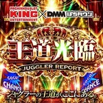 キング千本店 2026/10/30/（金）の来店イベント情報「王道光臨」