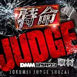 DAMZ木戸店 2026/10/11/（日）の来店イベント情報「D-コレクション」