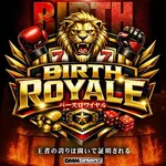 インディ伊北インター店 2026/10/28/（水）の来店イベント情報「BIRTH ROYALE」