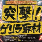 マルハン琴似店