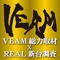 VEAM吉田店