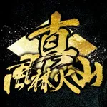 エヌワン黒埼店 2019/10/20/(日)の来店イベントレポート「全国バラエティ」