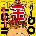 プレゴ立川店 2026/2/7/(土)の来店イベント情報「ICHI DO」