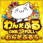 第一プラザ坂戸にっさい店 2026/2/8/(日)の来店イベント情報「わんだふるS」