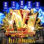 マルハン山鹿店 2026/9/1/（火）の来店イベント情報「九州マルハンNo.1」