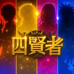 新！ガーデン川口安行 2026/8/21/（金）の来店イベント情報「四賢者」