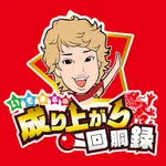 プレイランドキャッスル高浜店 2026/8/30/（日）の来店イベント情報「いそまる来店実践」