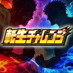 アビバ鶴見店 2026/5/27/(水)の来店イベント情報「転生チャレンジ」