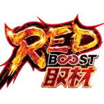 ガーデン川口北原台 2026/9/19/（土）の来店イベント情報「RED BOOST」