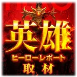 パラディソ仙台東インター店 2026/8/25/（火）の来店イベント情報「HEROレポート」