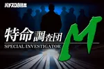 マルハン三好店 2026/9/26/（土）の来店イベント情報「特命調査団M視察」