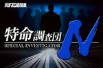 マルハン八戸店 2026/5/11/(月)の来店イベント情報「特命調査団N視察」