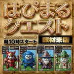 丸三垂水東口店 2026/9/3/（木）の来店イベント情報「はぴまるクエスト」