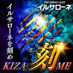イルサローネ東住吉店 2026/9/20/（日）の来店イベント情報「刻〜KIZAME〜取材（青）」