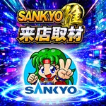 アビバ海老名店 2026/8/24/（月）の来店イベント情報「SANKYO推来店取材」