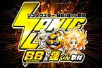 ガイアネクスト南行徳店 2026/5/9/(土)の来店イベント情報「SS・ビッグボム&蓮くん取材」