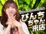 神志山KBシティ 2026/9/7/（月）の来店イベント情報「ぴんちちゃん来店」