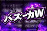 SUPER CONCORDE 2026/8/20/（木）の来店イベント情報「バズーカW」