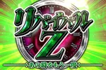 ビッグアップル.周南店 2026/10/29/（木）の来店イベント情報「リバイバルZ」