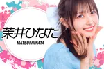 ARROW namBa HIPS 2026/6/6/（土）の来店イベント情報「茉井ひなた来店」