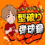 KYORAKU東海店 2026/8/23/（日）の来店イベント情報「じゃんじゃん来店実践」