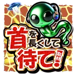 グランパ中野 2026/7/13/（月）の来店イベント情報「首を長くして待て取材」