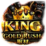 ゴールドラッシュ南郷通店 2026/10/27/（火）の来店イベント情報「キングオブゴールドラッシュ」