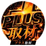 ガーデンプラス所沢800 2026/6/9/（火）の来店イベント情報「プラス取材」