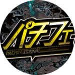 マルハン小山千駄塚店 2026/8/11/（火）の来店イベント情報「パチフェ(超禅x5)」
