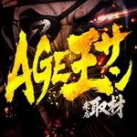 りっちらんど上尾パチンコ館/スロット館 2026/9/13/（日）の来店イベント情報「AGE王サン」