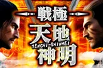 大劇嘉島店 2026/8/8/（土）の来店イベント情報「戦極～天地神明～」