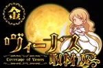 ヴィーナスギャラリー別府II 2026/8/14/（金）の来店イベント情報「銀河取材・ヴィーナス」