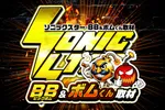 ジュラク王子店 2026/9/23/（水）の来店イベント情報「SS・ビッグボム&ボムくん取材」