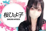 楽園袋井店 2026/9/22/（火）の来店イベント情報「桜ひよ子来店」