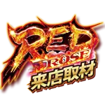 ガーデン与野本町 2026/10/11/（日）の来店イベント情報「RED ROSE 来店取材」