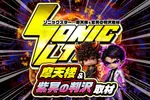 エスパス日拓秋葉原駅前店 2026/11/29/（日）の来店イベント情報「SS・摩天楼&紫冥の判沢取材」