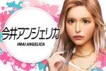 マルハン仙台泉店 2026/9/20/（日）の来店イベント情報「今井アンジェリカ来店」