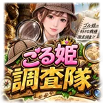 ゴールドラッシュ南郷通店 2026/10/22/（木）の来店イベント情報「ごる姫調査隊」