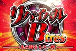 メトログラッチェ尼崎本店 2026/10/29/（木）の来店イベント情報「リバイバルBtres」