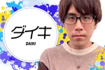 アウトバーンブリッツ 2026/10/24/（土）の来店イベント情報「ダイキ来店」