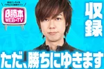 メガコンコルド999+Plus岡崎北店 2026/10/19/（月）の来店イベント情報「梅屋シンのただ勝ちにゆきます」
