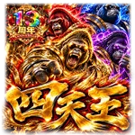 ゴールドラッシュ南郷通店 2026/10/24/（土）の来店イベント情報「四天王取材」