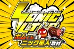 ARROW池上店 2026/10/17/（土）の来店イベント情報「SS・ボムくん&ニック星人取材」