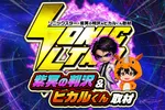 エスパス日拓秋葉原駅前店 2026/11/15/（日）の来店イベント情報「SS・紫冥の判沢&ヒカルくん取材」