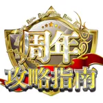 ベガビック岡崎店 2026/4/29/(水)の来店イベント情報「周年攻略指南」