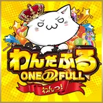 第一プラザ八潮店 2026/2/22/(日)の来店イベント情報「わんだふる」