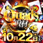 グランキコーナ西淀川店 2026/10/23/（金）の来店イベント情報「Quads取材」