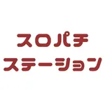 エクス・アリーナ柏店 2026/9/11/（金）の来店イベント情報「スロパチガール来店S」
