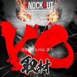 アプリイ新伝馬 2026/9/19/（土）の来店イベント情報「KO取材」