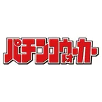 ホームラン平田店 2026/9/19/（土）の来店イベント情報「れんれん来店」